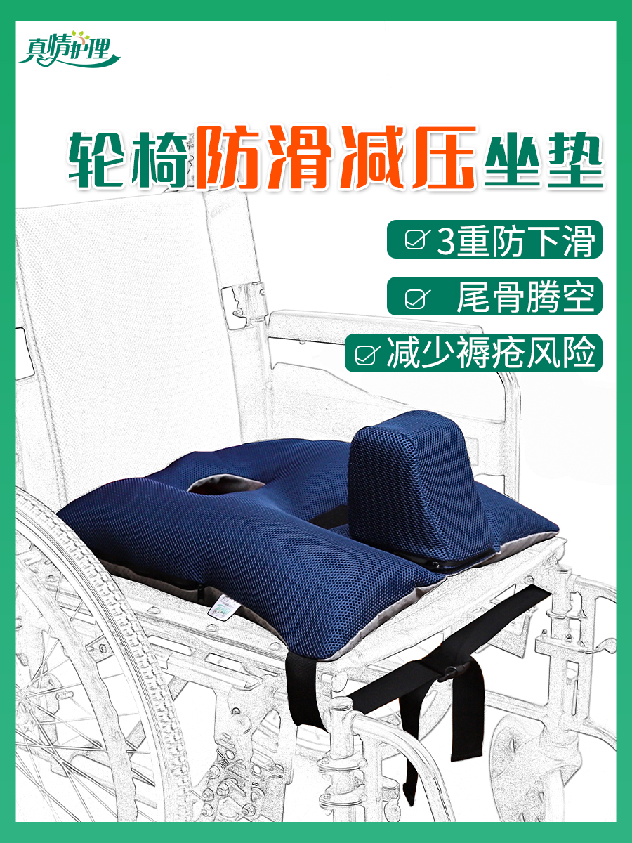 輪椅專用坐墊久坐不累化纖簡約現代風格弧形設計防滑減壓三合一
