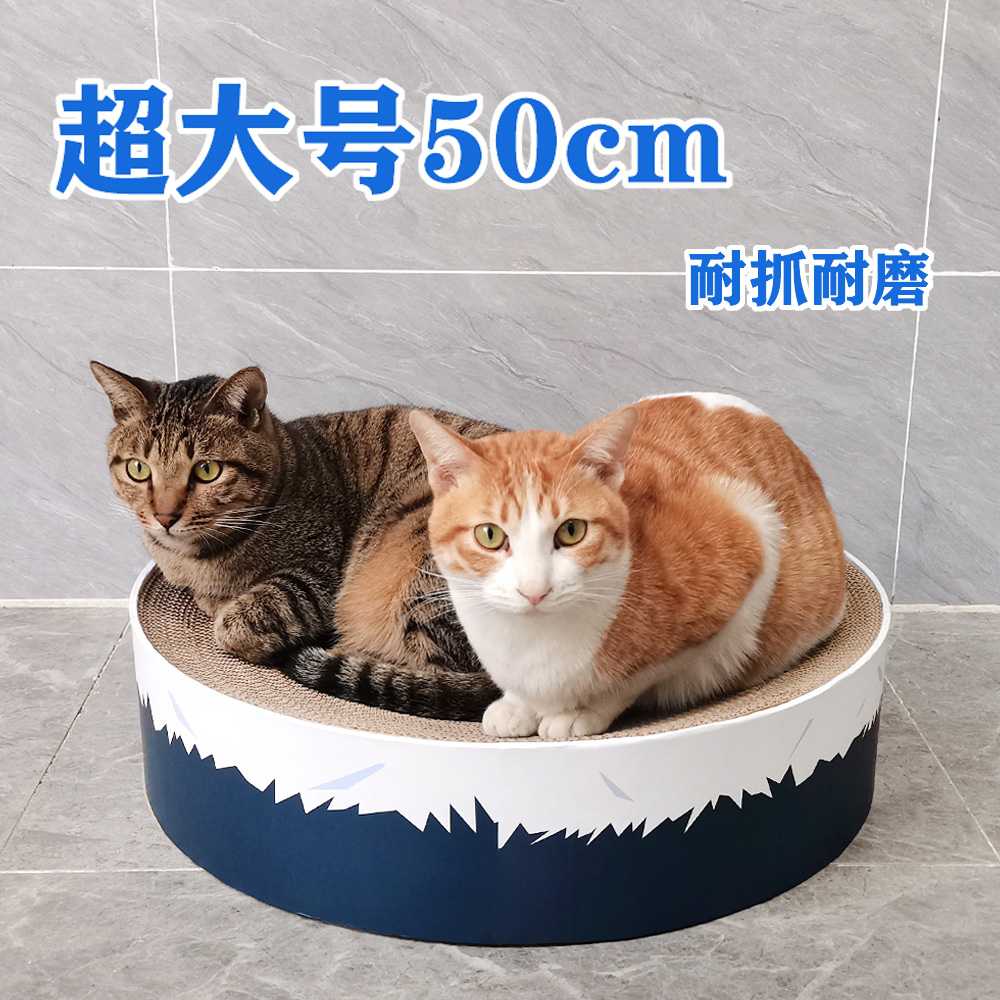 富士山貓抓板窩 耐磨不掉渣 貓抓板貓抓盆貓窩 超大號50cm 瓦楞紙圓形 (8.3折)
