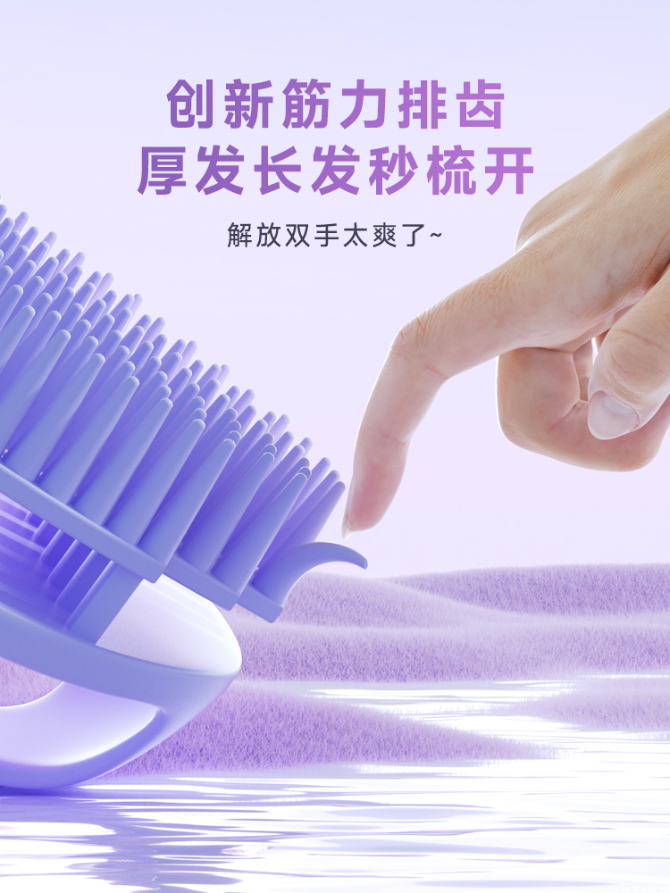 紓壓洗頭神器 洗髮刷 按摩梳 清潔頭皮 緩解止癢 (5.8折)