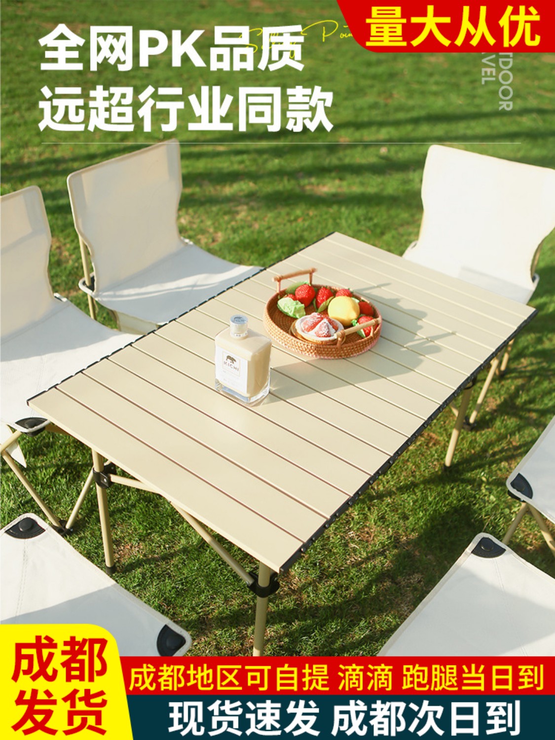 戶外摺疊蛋卷桌椅凳齊全可摺疊桌椅戶外休閒烤肉露營野餐首選