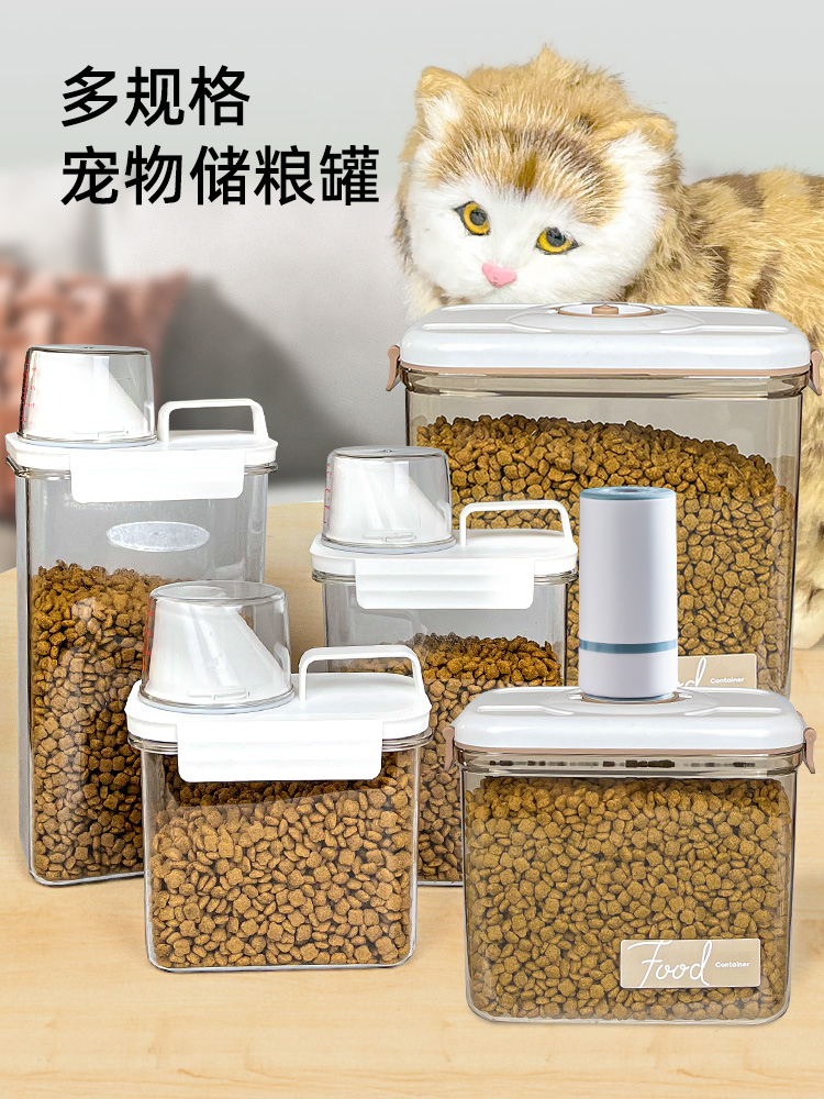 日式防黴密封罐糧食儲存桶寵物貓糧桶咖啡豆抽真空米罐 (8.3折)