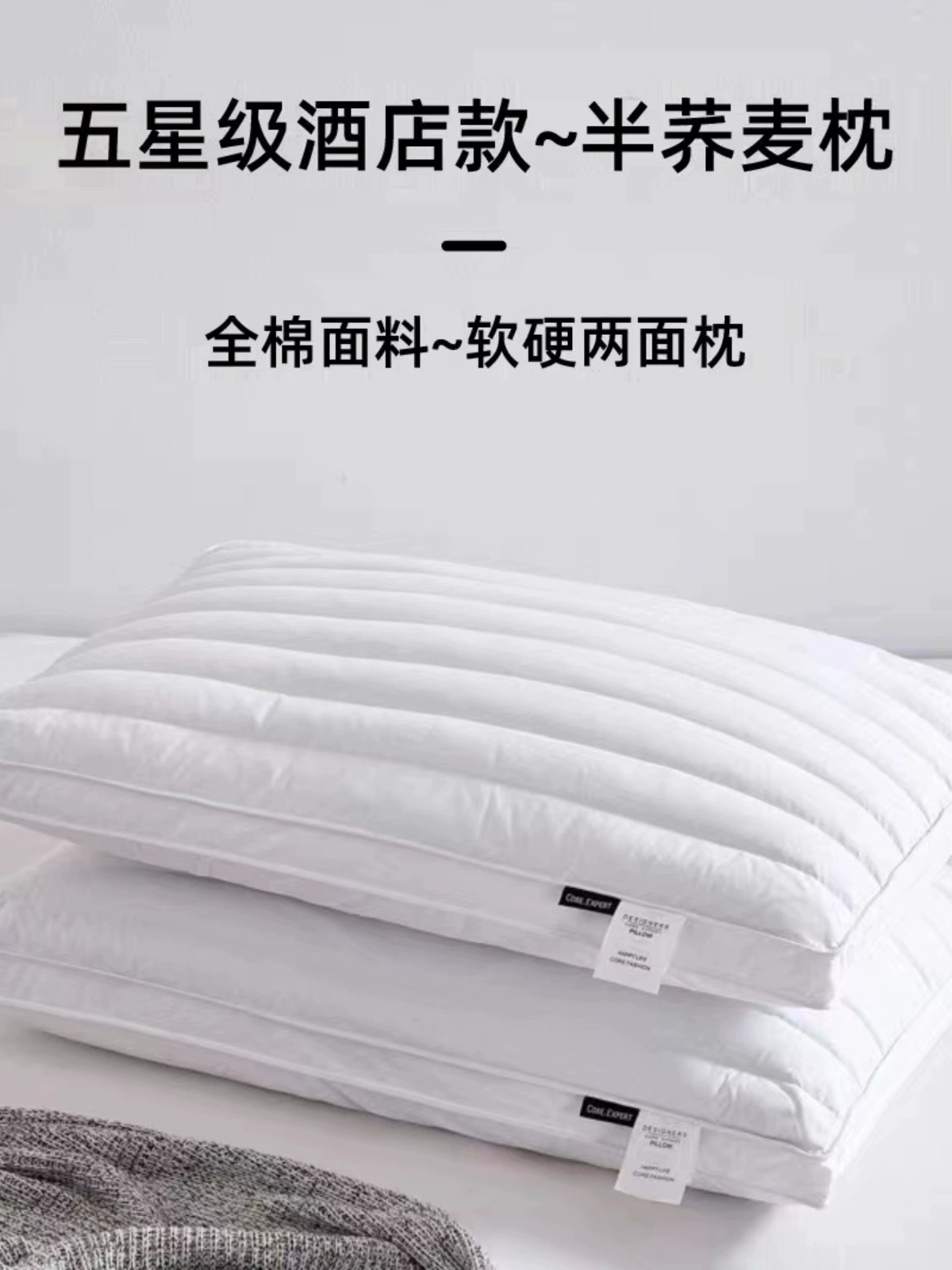 軟硬兩面枕芯蕎麥決明子枕頭 全棉填充物 舒適透氣 多功能支撐