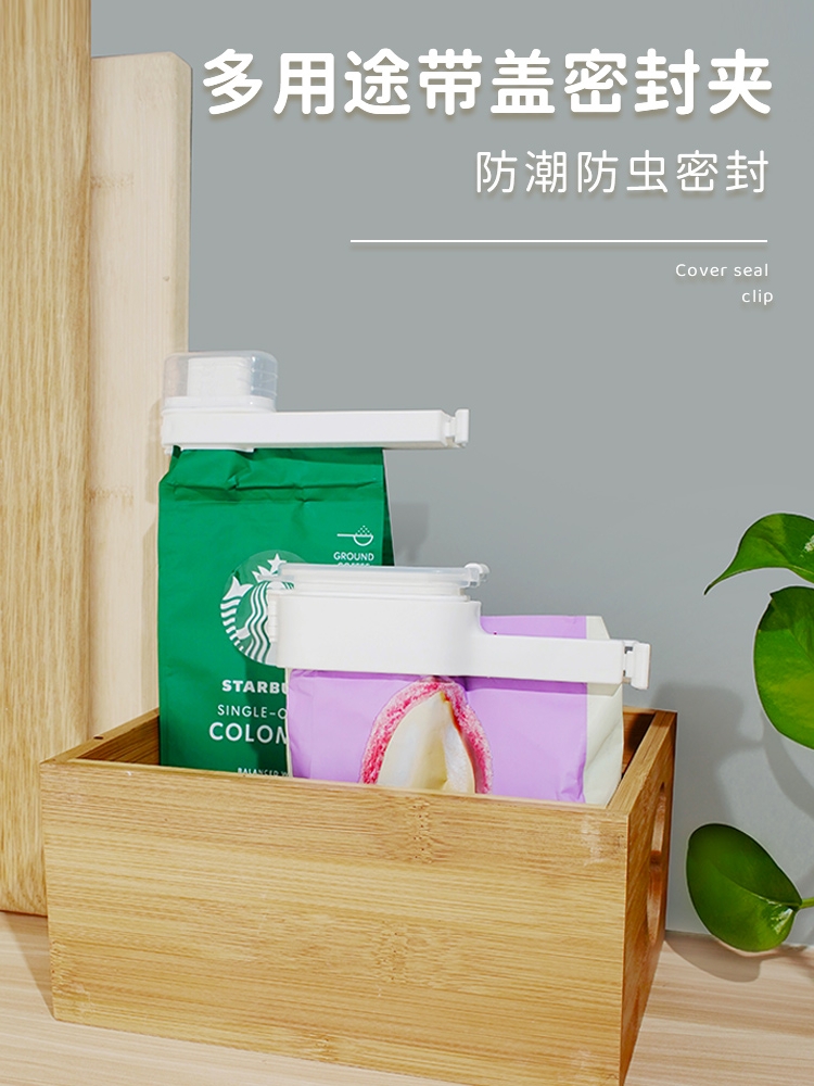 日本SP SAUCE 茶葉食品袋封口夾 量杯式寬口型 可做為掛耳包收納夾 (8.3折)