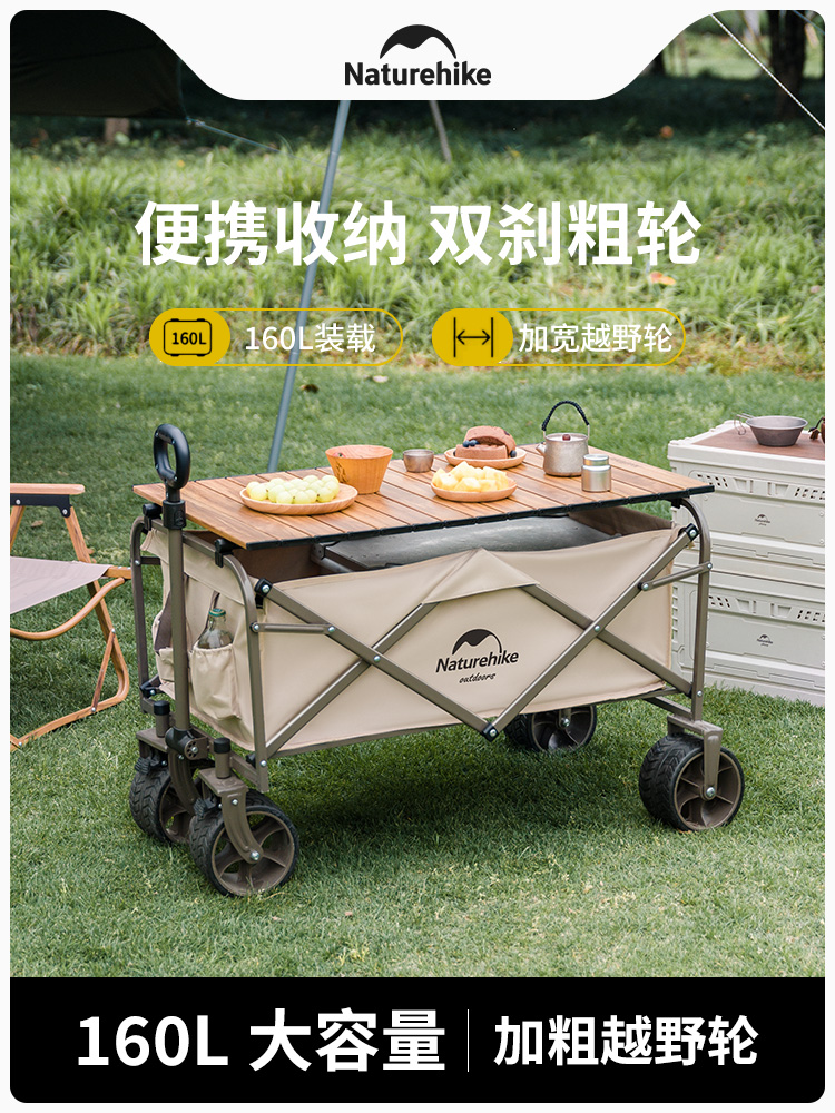 Naturehike露營野餐車 輕盈可摺疊戶外拖車 (8.3折)