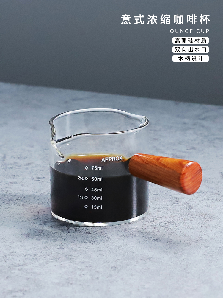 日式復古風玻璃咖啡杯帶刻度製作濃縮咖啡手衝咖啡的好幫手 (4.1折)