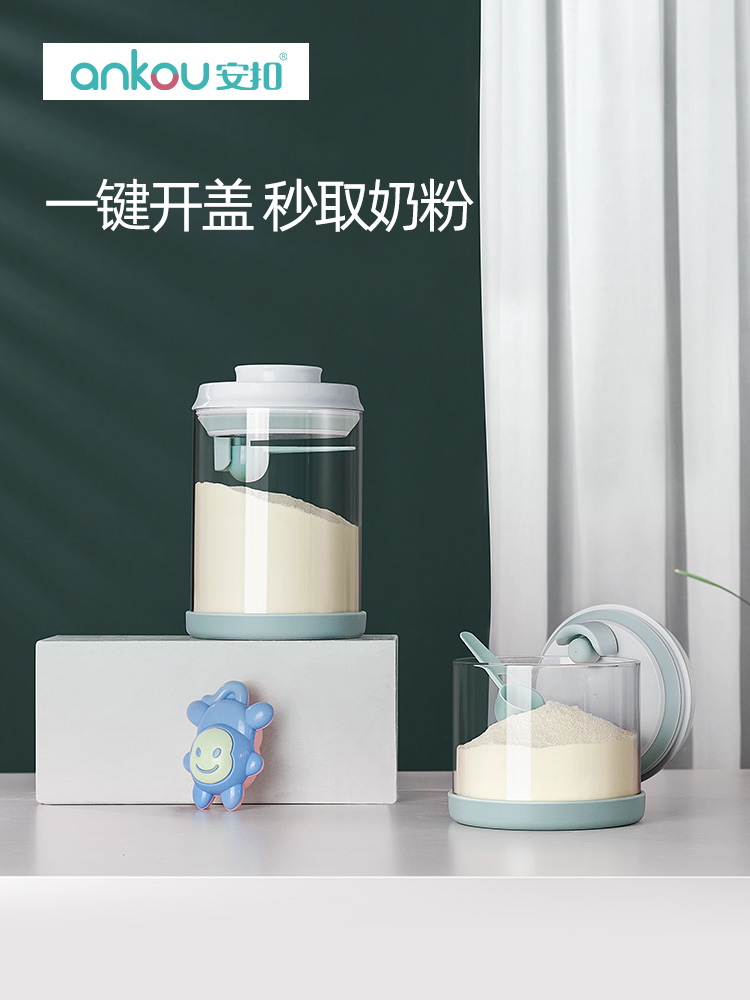 嬰兒安扣玻璃奶粉罐密封罐防潮存儲罐奶粉盒米粉盒食品級