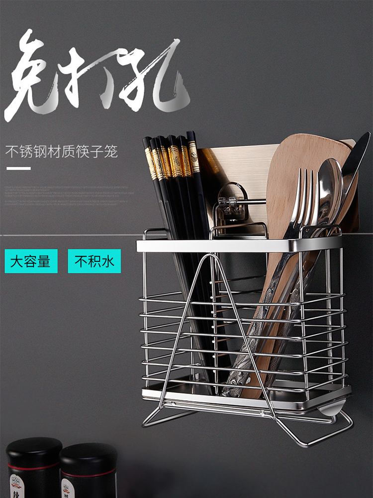 免打孔筷子筒 壁掛式筷籠 瀝水筷子收納盒 201不鏽鋼