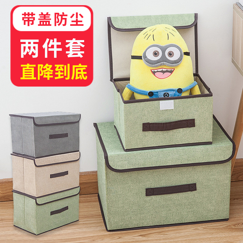 日式無紡布摺疊收納箱多色可選分類整理居家好幫手 (3.8折)