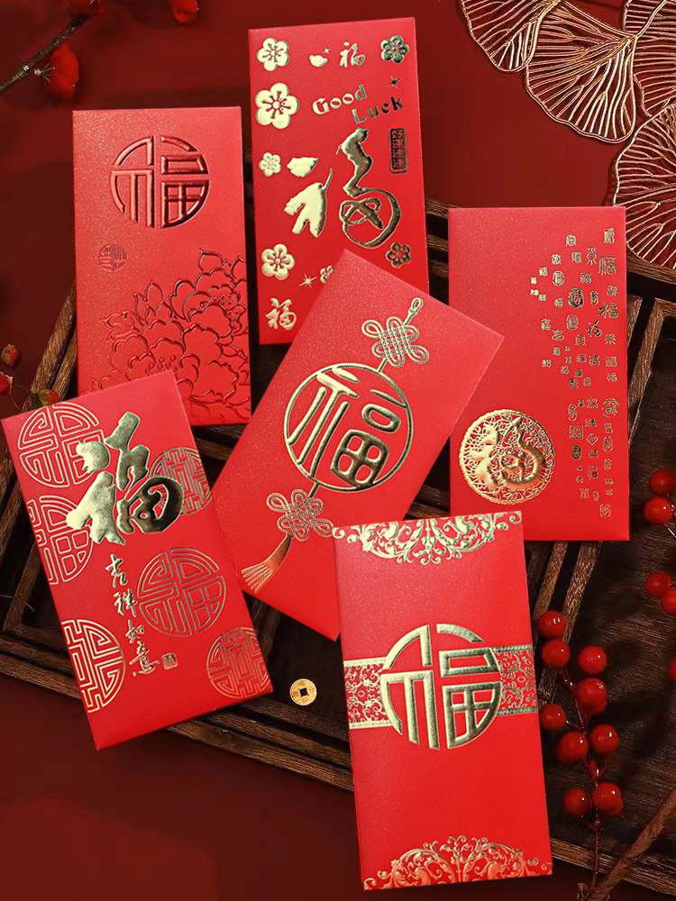 新年創意復古紅包袋 浮雕燙金福大吉大利 欣緣紅包通用