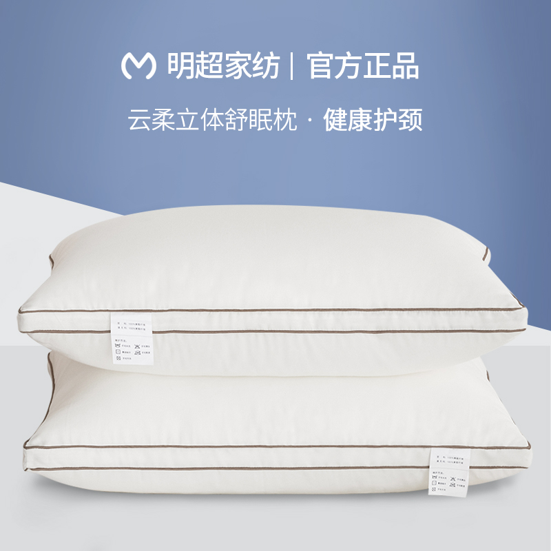 羽絲絨柔軟家紡 立體舒眠枕芯 單 雙人 七孔枕 纖維枕
