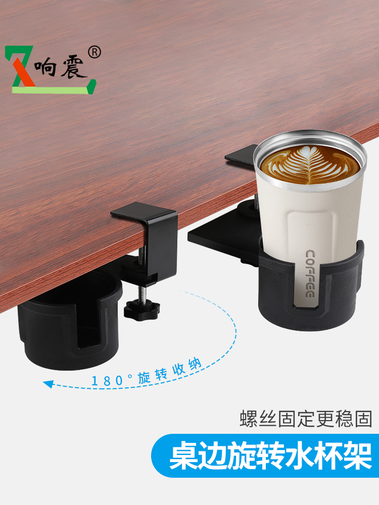 桌邊水杯架 黑色簡約風格收納辦公桌面 置物托架