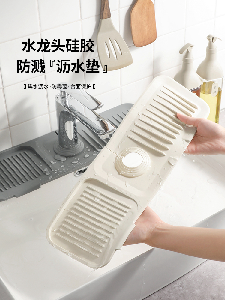 日式矽膠防濺水神器洗手檯盆防積水導水槽檯面硅膠排水集水墊肥皂墊