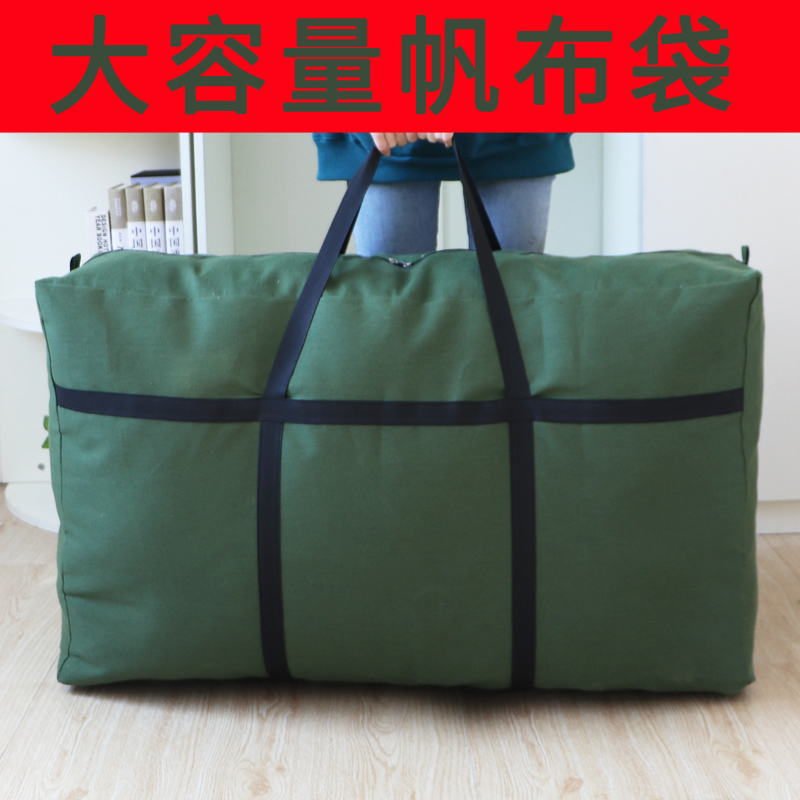 加厚編織袋帆布手提收納袋超大容量搬家行李衣物打包包裹袋