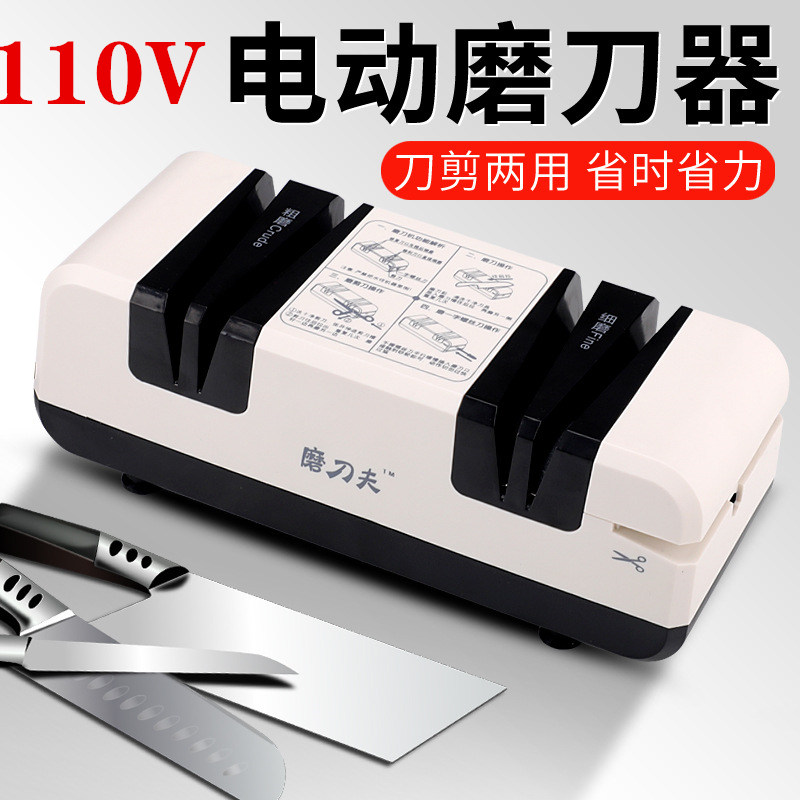 110V美規電動磨刀神器 高精度 家用小型 全自動 菜刀 定角 廚房 磨刀機 (8.3折)