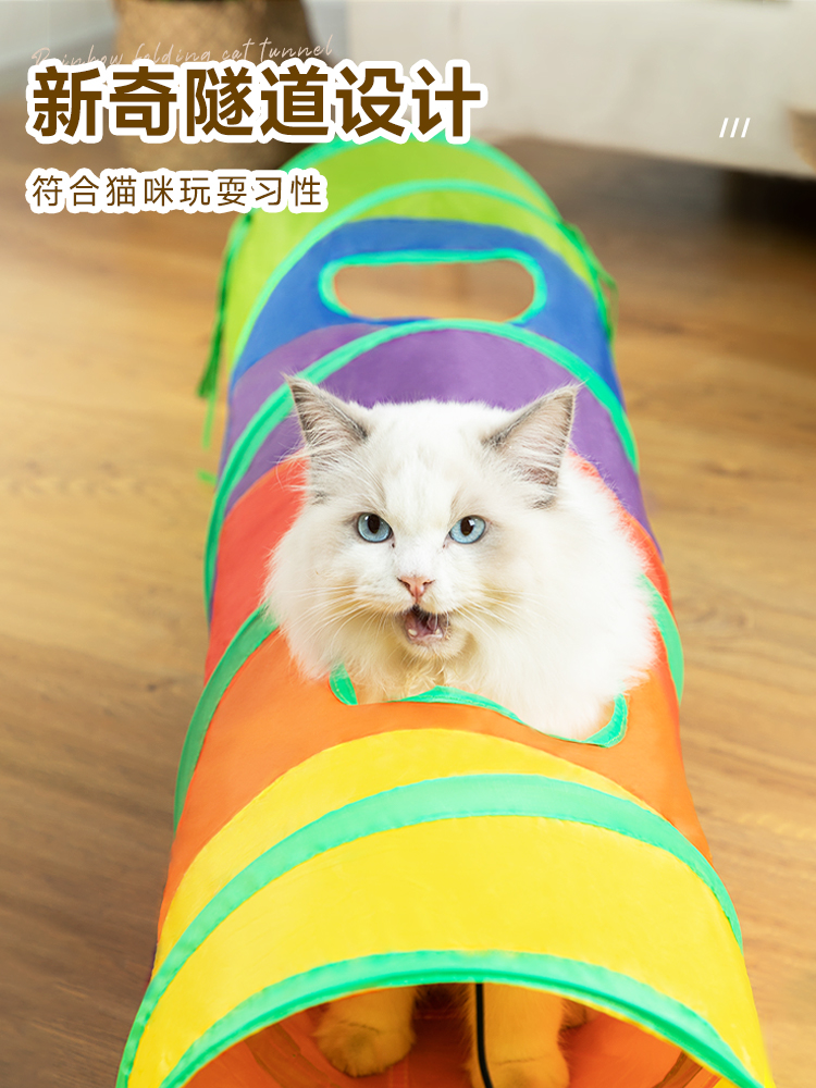 貓咪運動娛樂神器帳篷隧道跑道組合貓窩可摺疊易收納