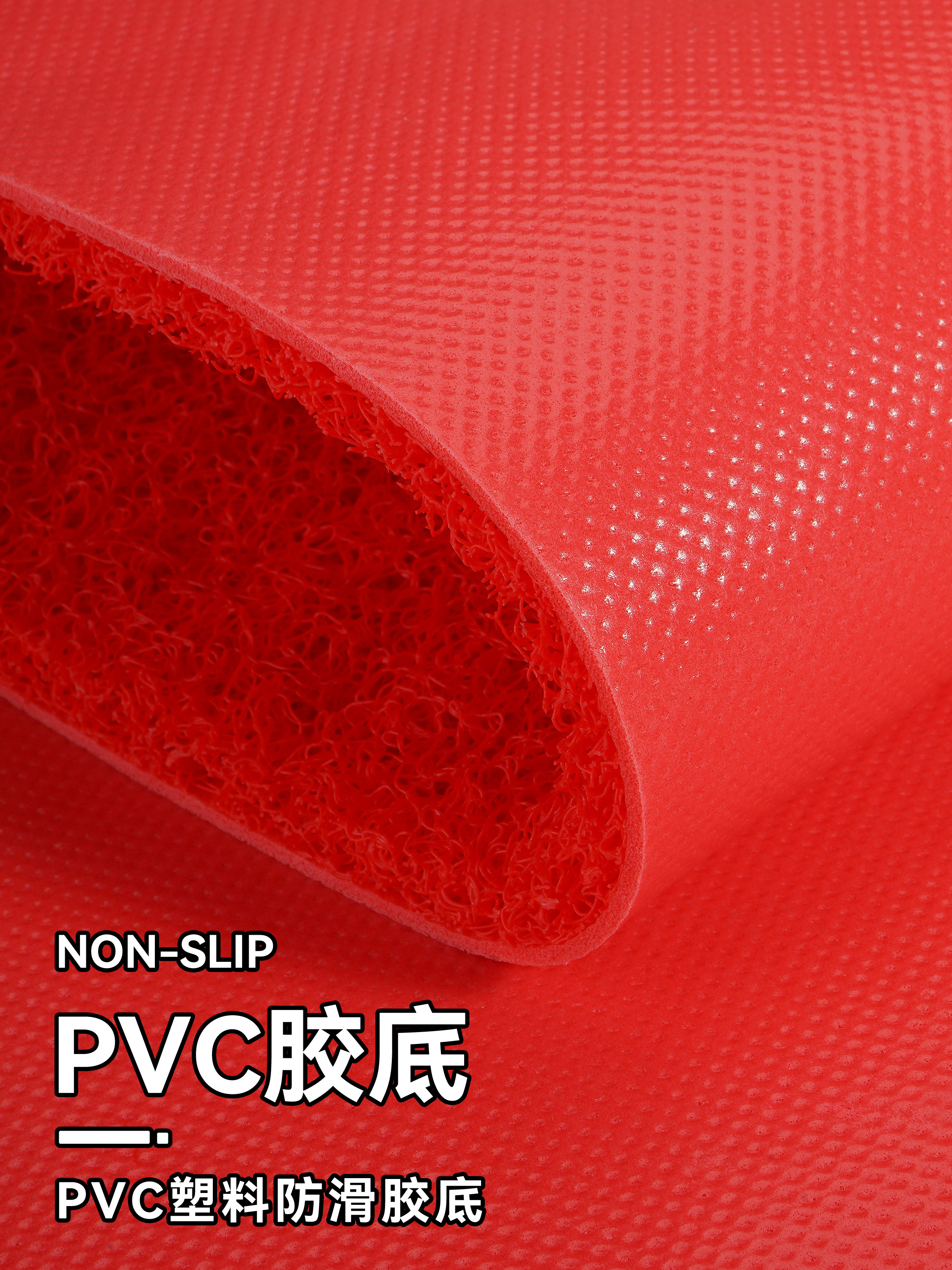 PVC戶外防水地毯 紅地毯商用腳墊 加膠款防滑墊 宿舍門墊入戶門墊