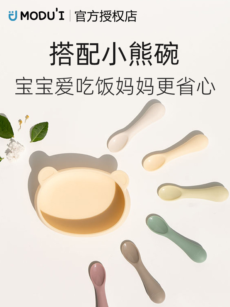 韓國進口MODUI寶寶輔食軟勺兒童餐具碗勺子嬰兒喝水吃飯鉑金矽膠勺子 (8.3折)