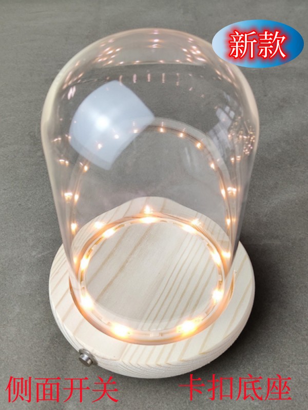 永生花玻璃罩發光圈燈卡扣防塵罩密封膠圈展示盒 (8折)