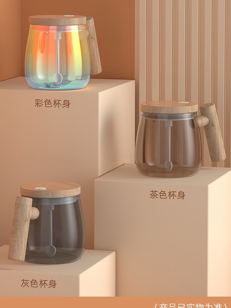 日式全自動攪拌咖啡杯 辦公室馬克杯 玻璃內膽多色三叉頭 (8.1折)