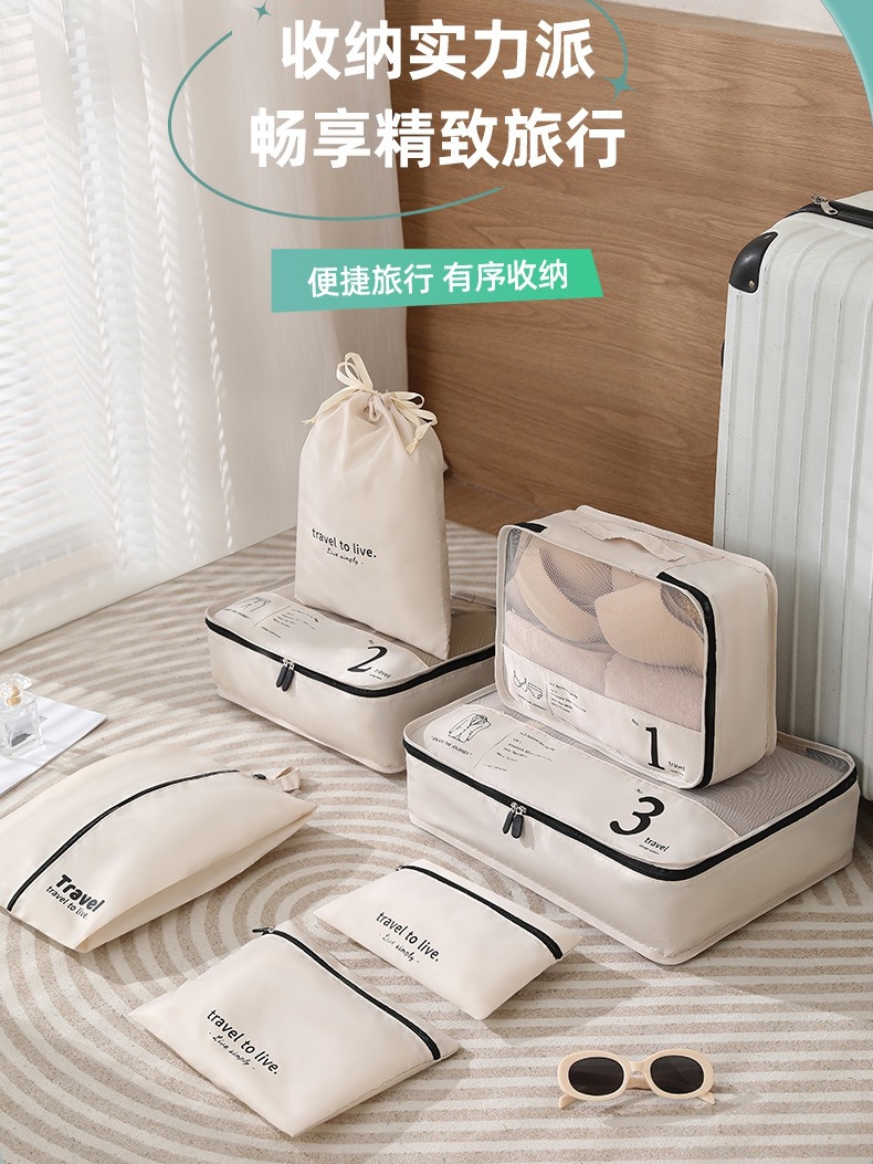 日式旅行收納套裝7件組分類整理衣物適用2426英寸行李箱