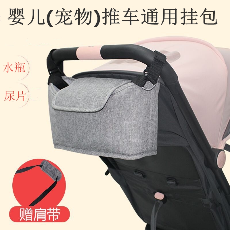 嬰兒手推車掛包寵物小推車多功能包大容量收納包耐磨輕便戶外通用