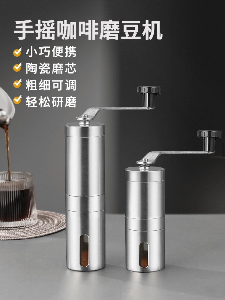 手搖磨豆機手動磨粉咖啡研磨器不鏽鋼便攜咖啡豆研磨機 (8.3折)