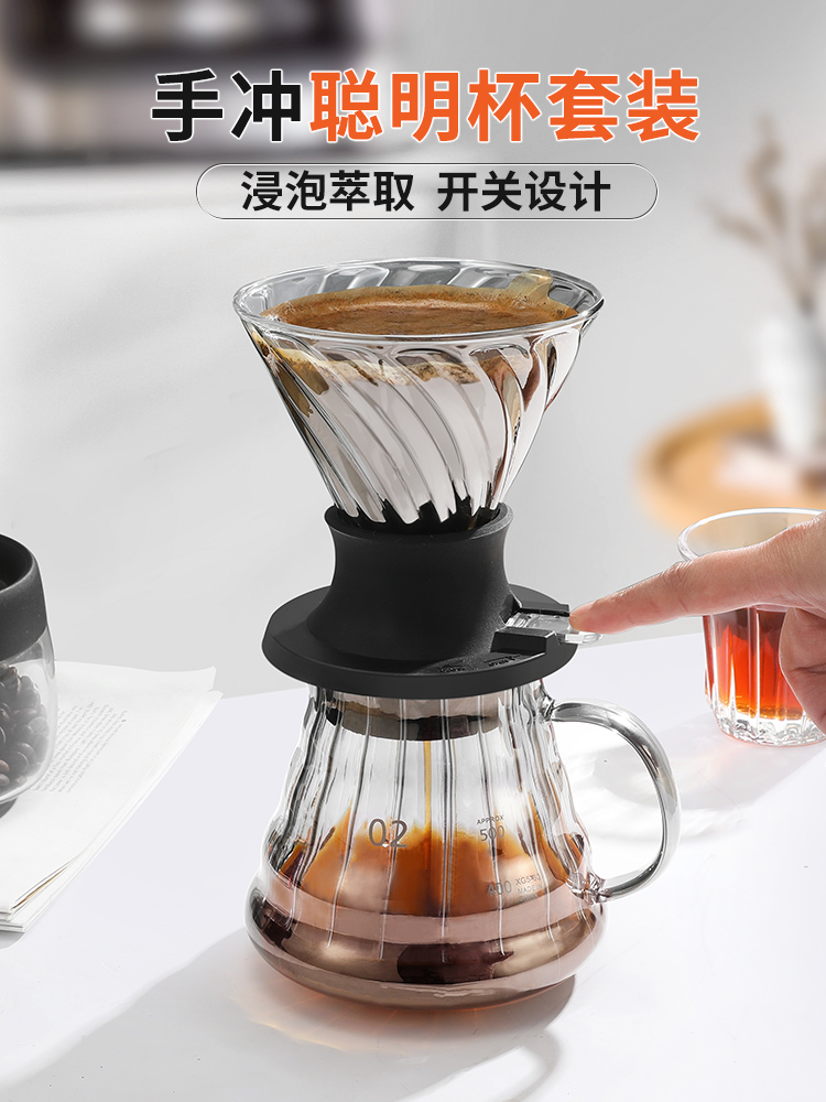 透明玻璃手沖咖啡聰明杯過濾器分享壺套裝