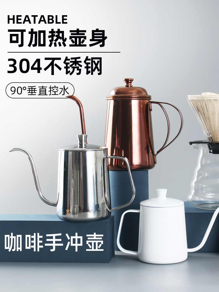 特氟龍細口咖啡壺商用家用600ml掛耳長嘴咖啡器具帶蓋