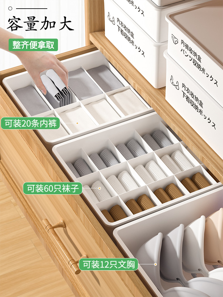 簡約日式分格收納盒 塑料材質 家用內衣褲整理箱衣櫃抽屜