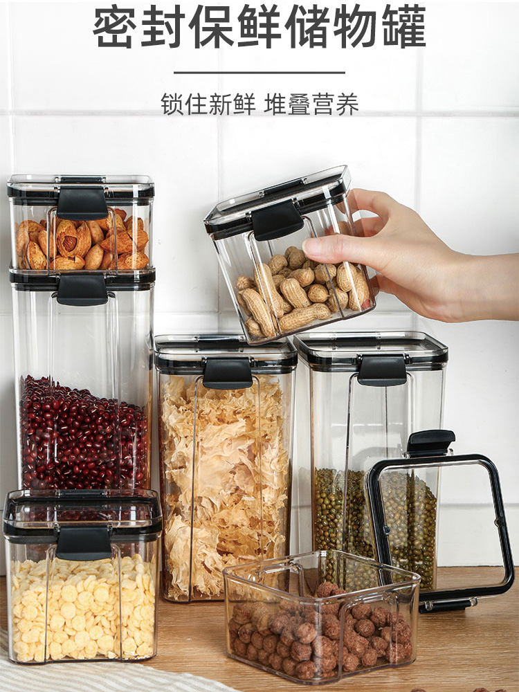 中國風透明防潮密封罐 五穀雜糧食品級塑料儲物罐