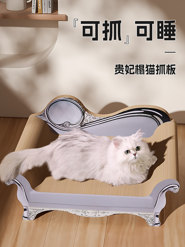 超大貴妃椅貓抓板貓窩一體 不用組裝 沙發貓抓板 貓咪不掉屑
