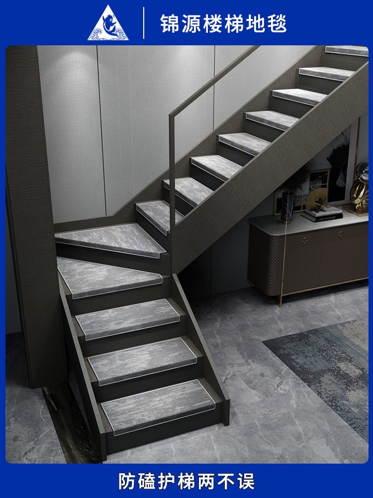 輕奢風旋轉樓梯踏步墊防滑家用臺階地毯複式樓梯墊簡約現代風格 (8.3折)