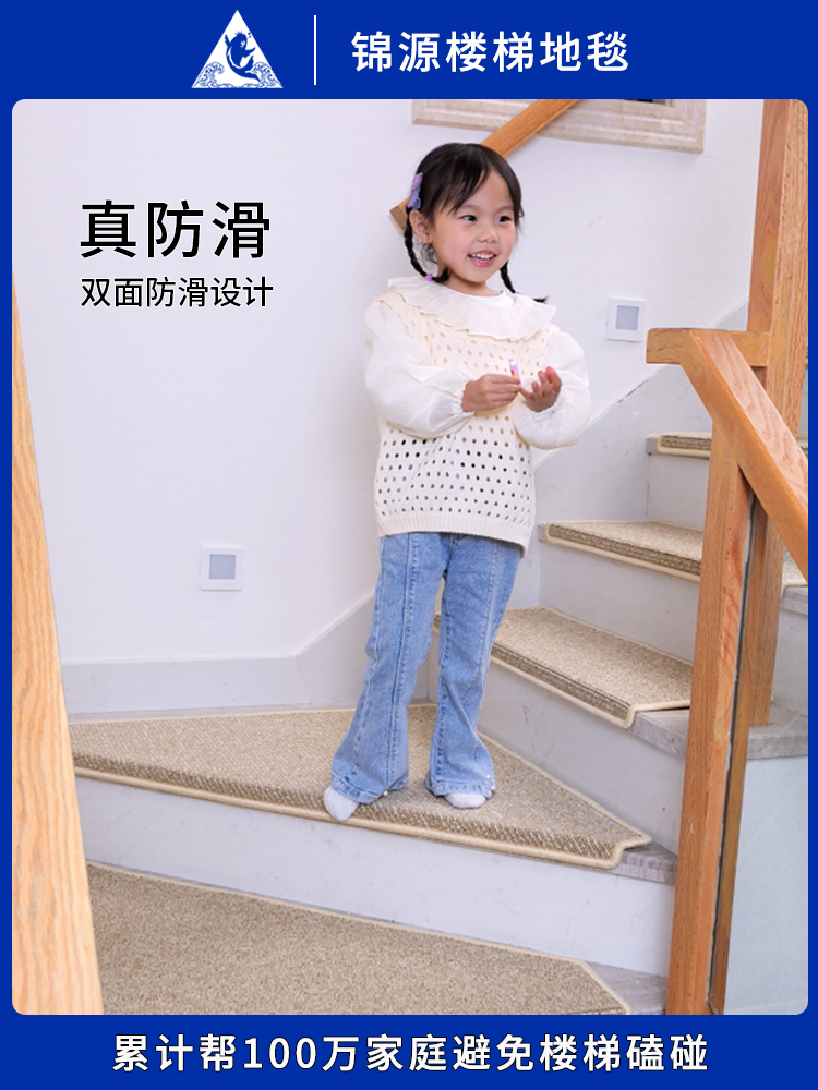 簡約現代實木樓梯墊防滑地墊專用地毯家用臺階樓梯墊子 (8.3折)