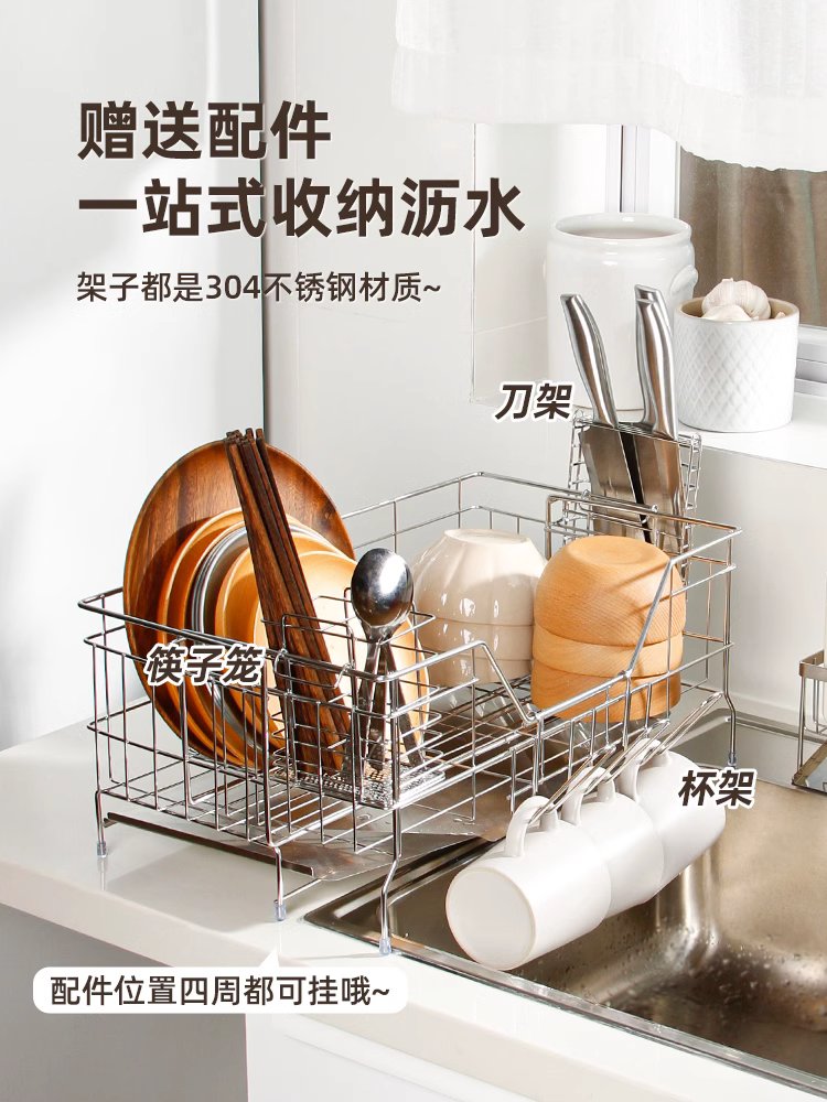 禦仕家 廚房可伸縮不鏽鋼瀝水架水槽邊收納籃碗碟筷子刀304置物架