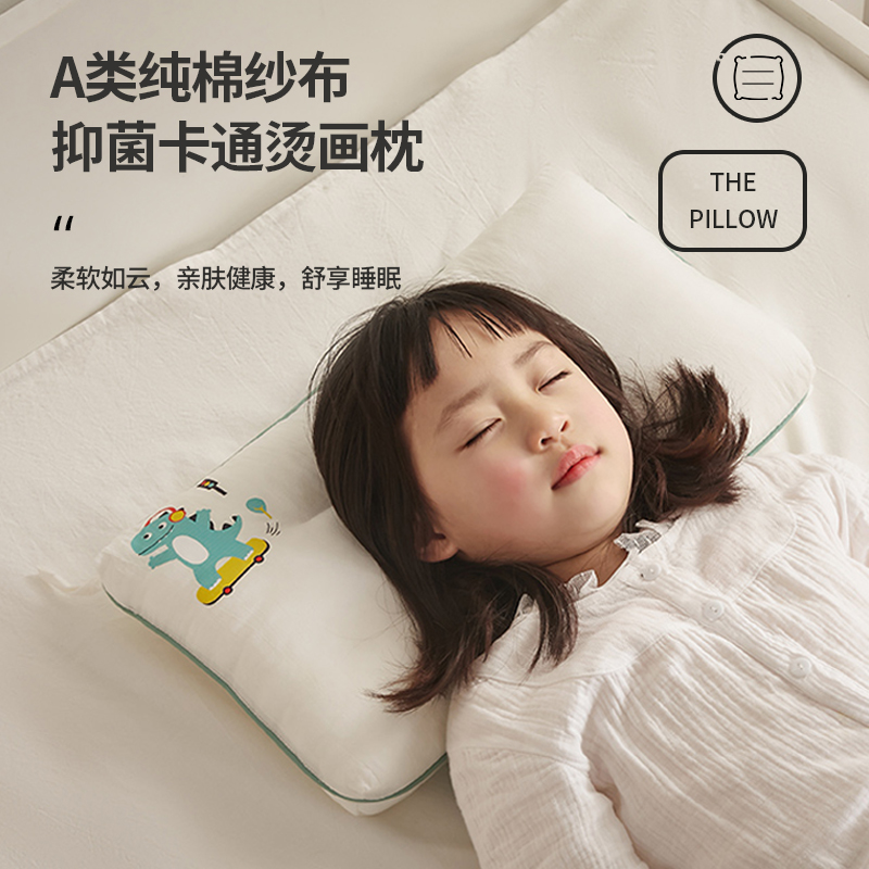兒童枕芯小學生專用小枕頭舒適透氣呵護兒童頸椎健康