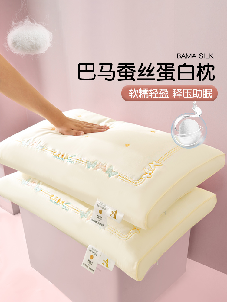 柔軟蠶絲枕芯呵護頸椎助您安眠一對裝純棉材質低枕中枕高枕三種高度 (4.5折)
