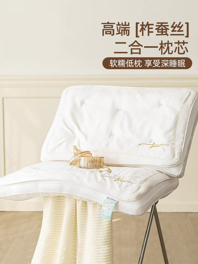 頂級柞蠶絲枕芯48x74cm助眠酒店專用一對男輕盈舒適透氣親膚