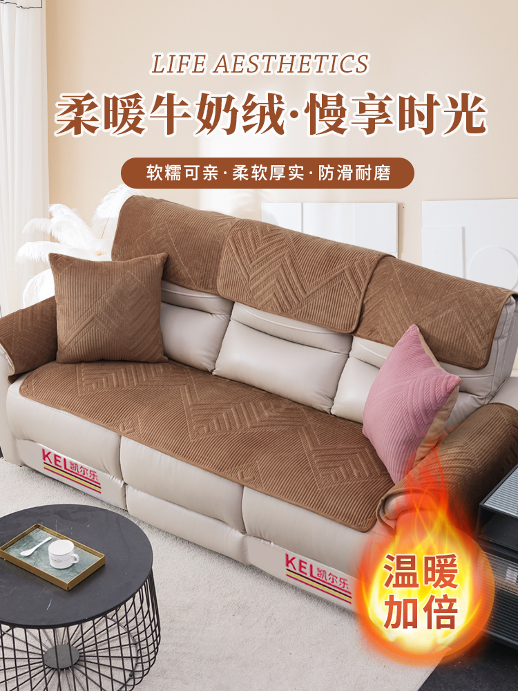 溫暖呵護你的沙發 冬季毛絨沙發墊罩 三人位電動功能真皮牛奶絨加厚 (1.6折)
