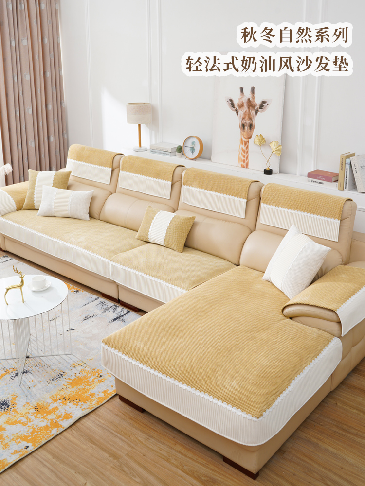 奶油風防滑沙發墊 溫暖舒適四季可用 (3.1折)