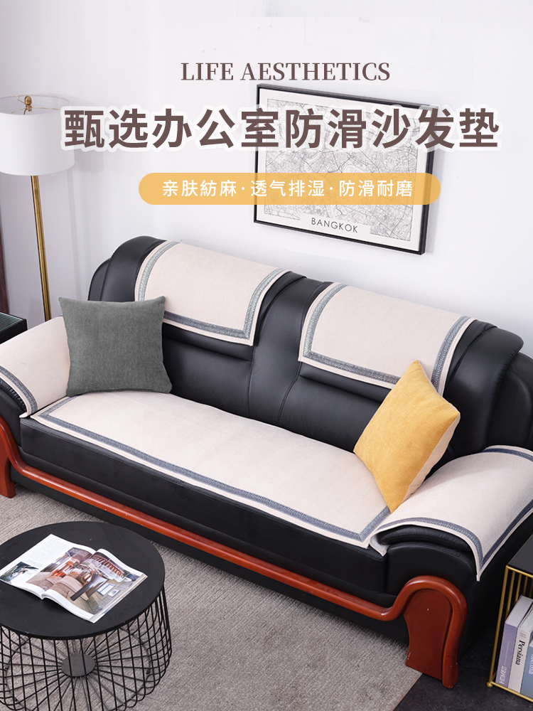 美觀抗皺沙發墊米色 適用組合沙發 沙發布 坐墊子 防滑墊