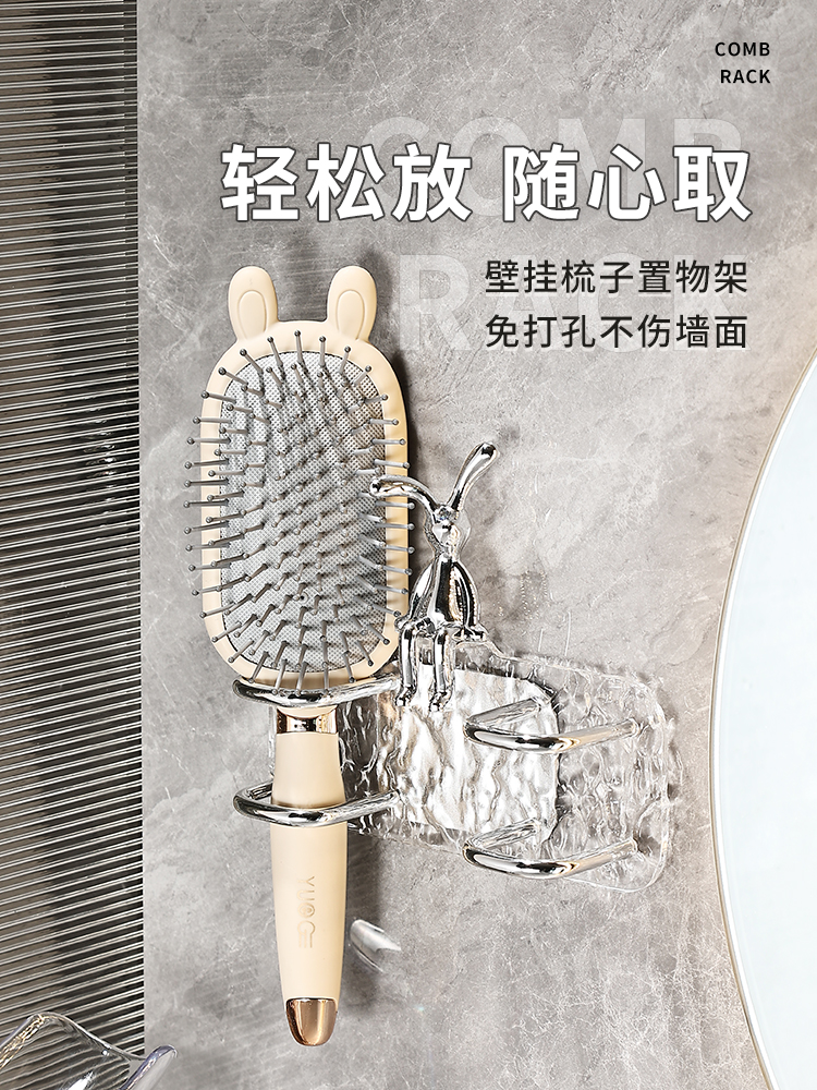 輕奢風壓克力梳子收納架 浴室衛生間免打孔置物架 (5.3折)