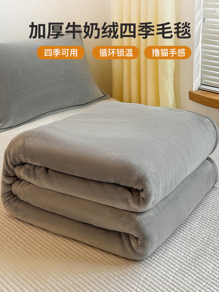 加厚珊瑚絨毯毛毯子 單雙人學生宿舍冬季床單夏季薄款