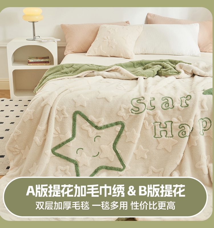 溫馨小清新加厚牛奶絨毛毯 沙發休閒保暖午睡空調被蓋毯 (8.3折)