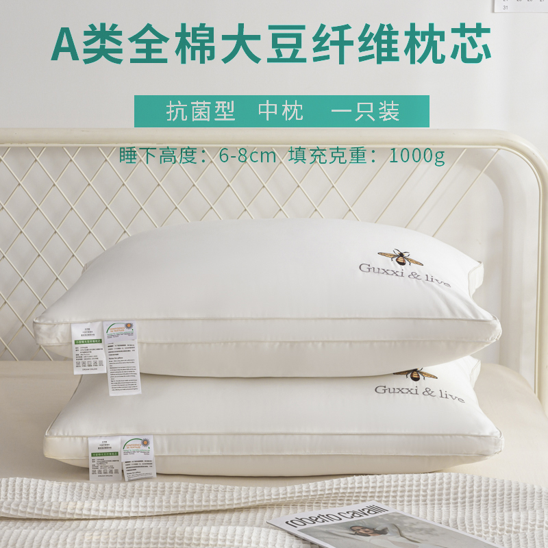 柔軟舒適大豆纖維枕頭全棉枕芯一對裝單人純棉護頸椎枕助睡眠