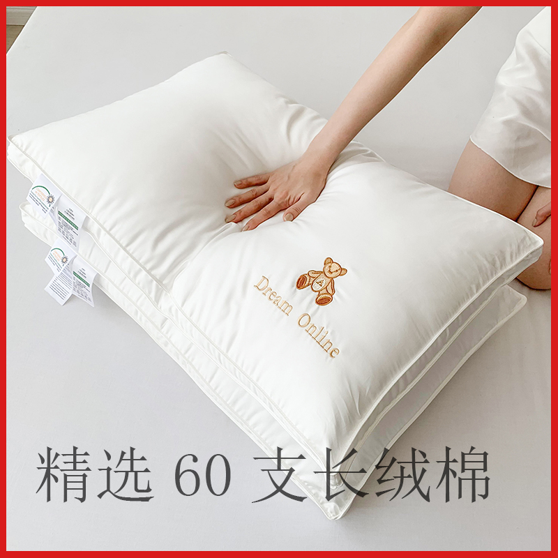 60支精梳棉枕頭多功能不變形舒適睡眠好幫手