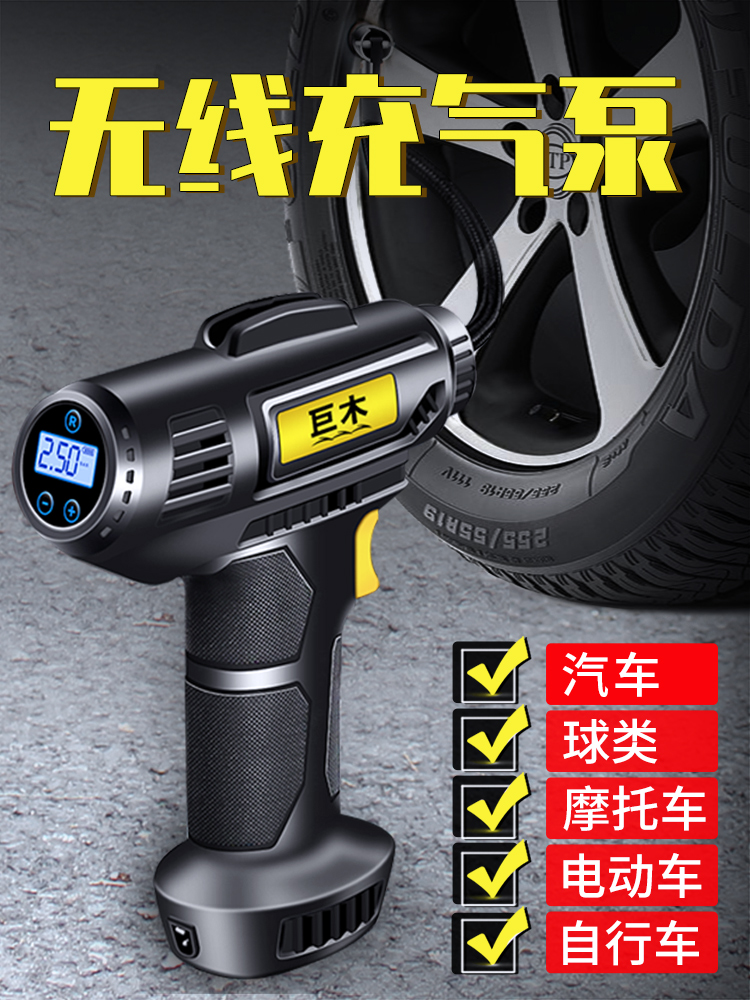 車載充氣泵無線式有線式智慧數顯自動充停攜帶型輪胎充氣