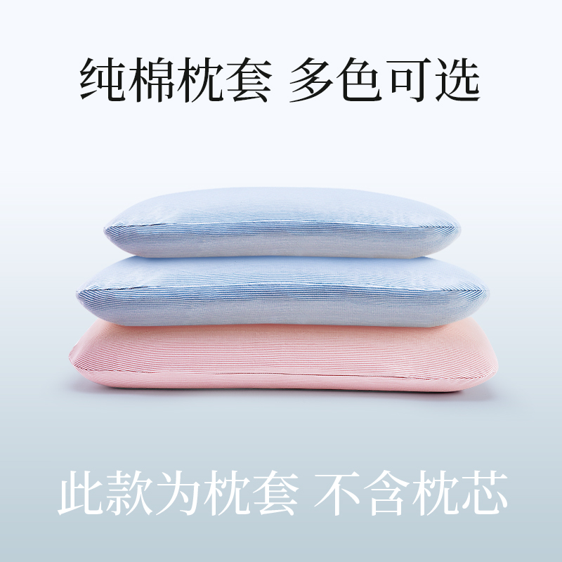 條紋純棉枕套 圓柱形乳膠枕 頸椎枕 抱枕 半圓形枕套 標準枕套 (6.7折)