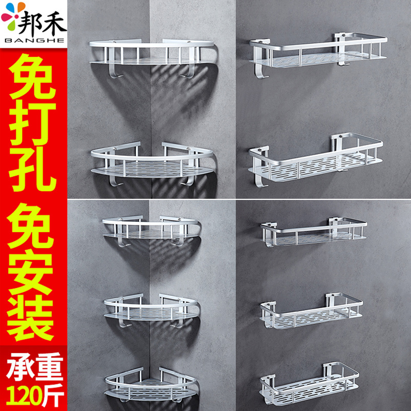 浴室 置物架 免打孔 太空鋁 歐式風格 三層置物架 牆壁 置物架 (2.9折)