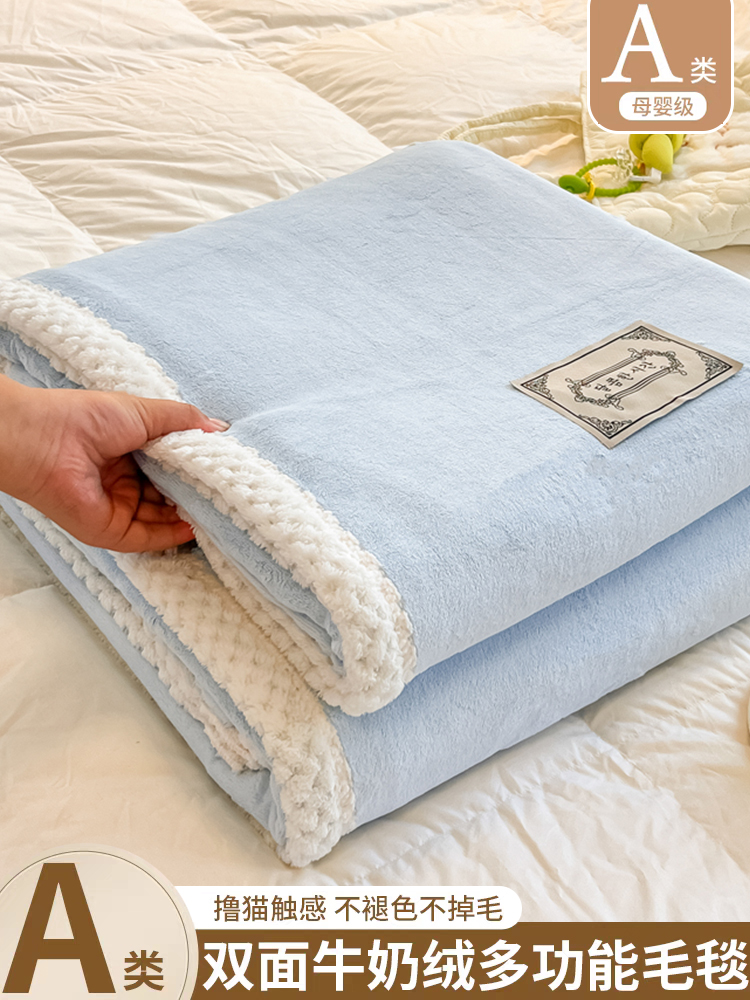輕柔牛奶絨毛毯 簡約現代風格保暖毯 秋冬辦公室午睡毯蓋毯絨床單
