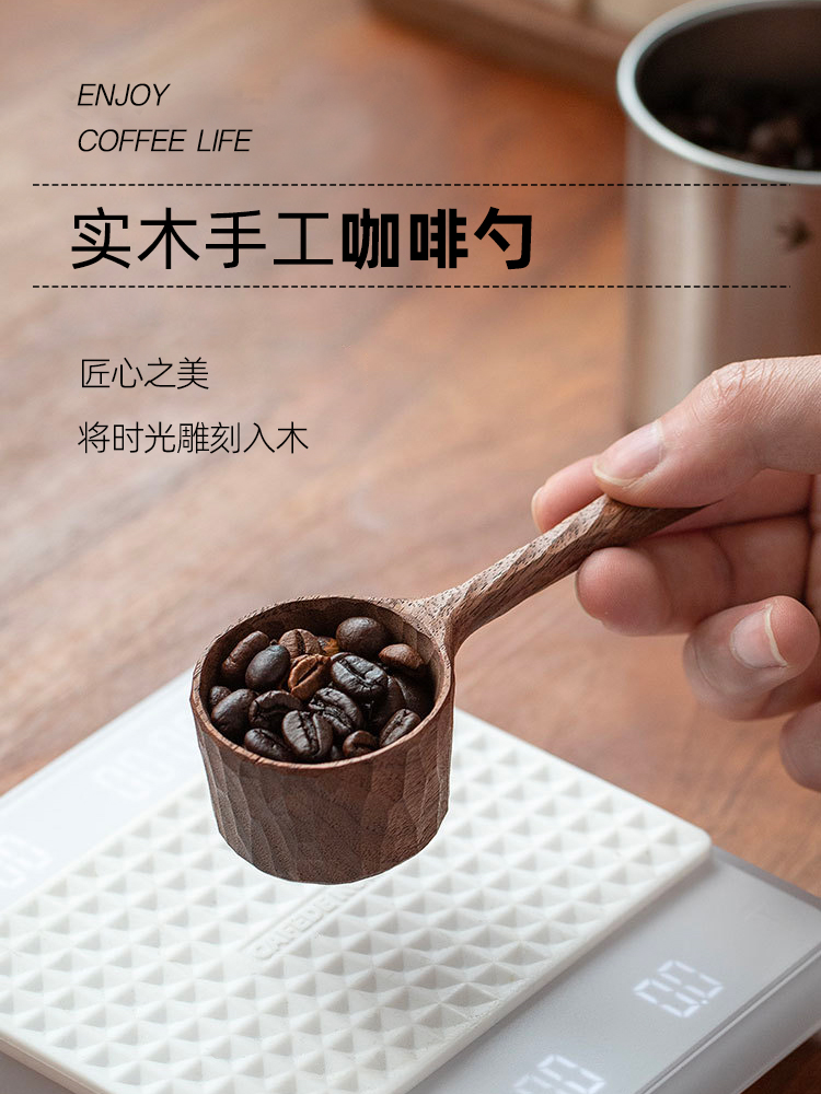 手工雕刻北美黑胡桃木咖啡豆量勺實木長柄木質計量勺專用咖啡器具 (8.3折)